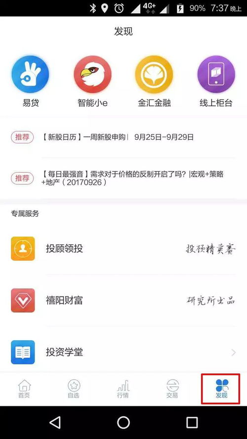 华创证券怎么找回账号