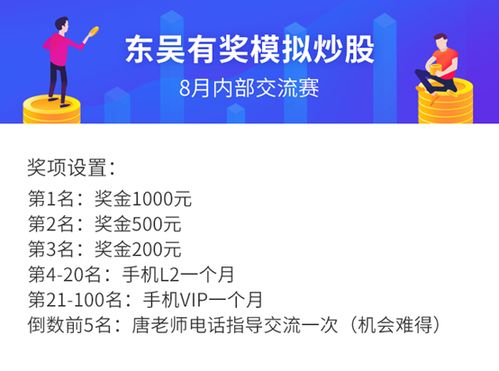 证券模拟怎么弄