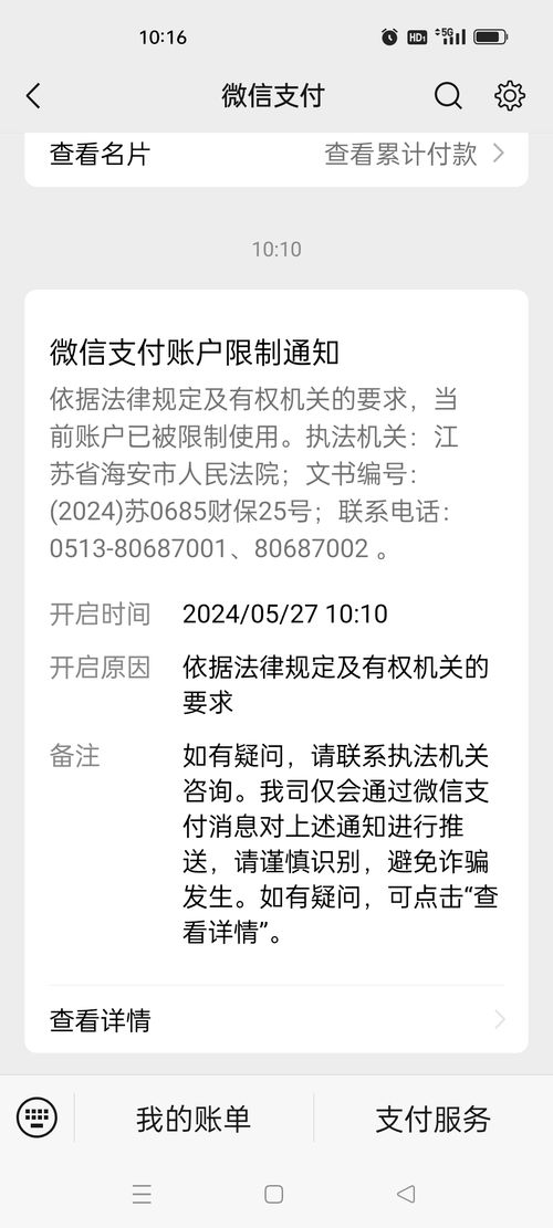 法院怎么冻结证券账户