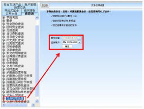 证券账户怎么开权限 证券账户怎么开权限
