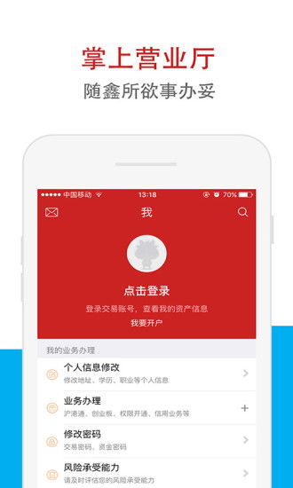 华鑫证券怎么收费 华鑫证券怎么收费