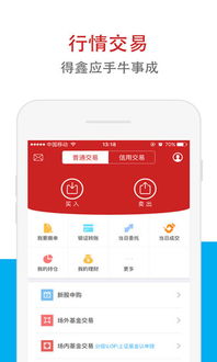 华鑫证券怎么收费 华鑫证券怎么收费