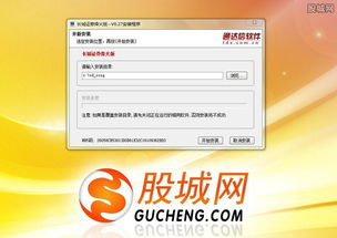 长城证券怎么登陆