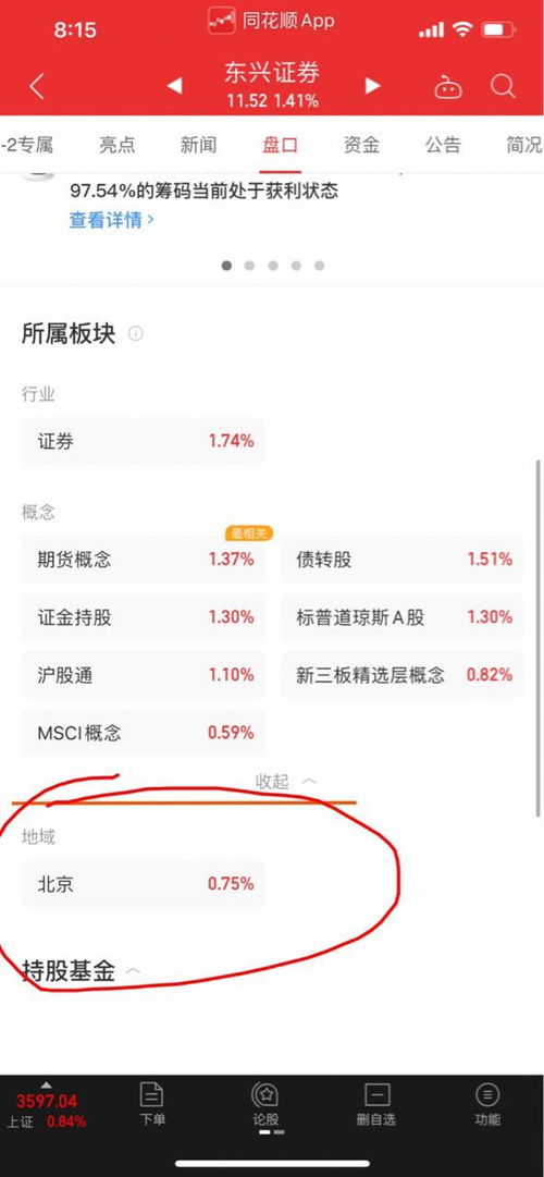 东兴证券怎么取消账号