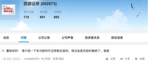 西部证券账户怎么注销