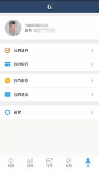 证券号怎么绑定