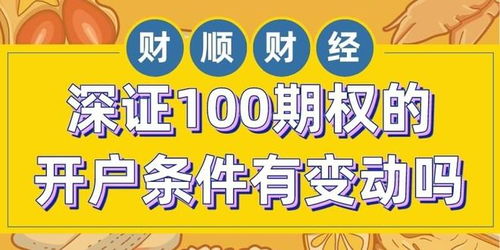 深圳证券怎么开户