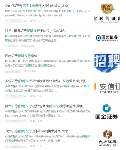 民生证券投行部怎么样
