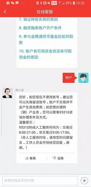 证券销户了怎么查