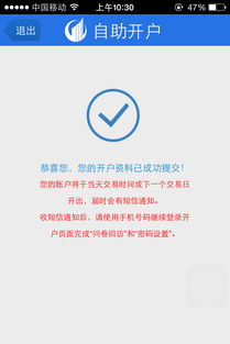 国联证券账户怎么销户