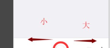 证券字体怎么调整大小