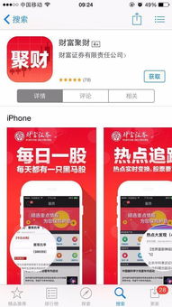 财富证券开户怎么样