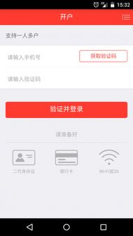 财富证券开户怎么样