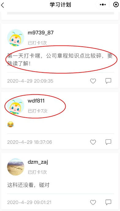 证券怎么打卡