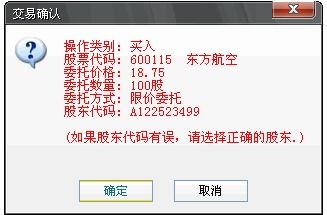 国金证券交易密码怎么改