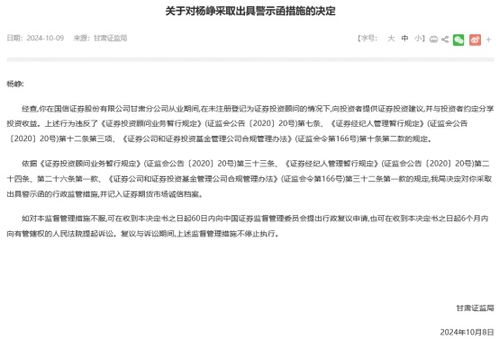 国信证券压榨员工怎么办