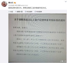 国信证券压榨员工怎么办