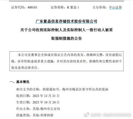 欺诈发行证券罪怎么立案 欺诈发行证券罪怎么立案