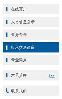 证券客服怎么打不通