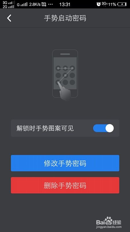 平安证券怎么人脸识别