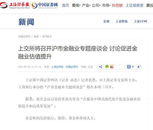 证券会怎么不让评论