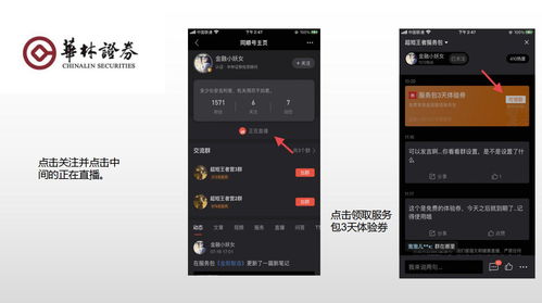 华林证券证卷服务怎么样