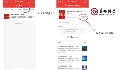 华林证券证卷服务怎么样