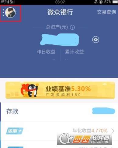 中银证券怎么重置密码