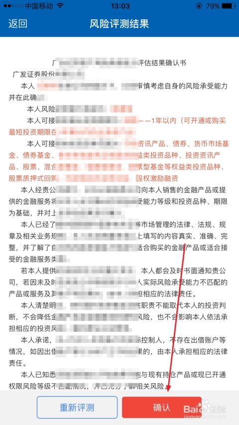 证券怎么组词