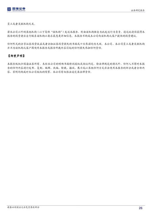 国海证券怎么查新债中签