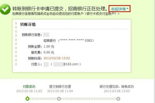 银行怎么往证券账号转账