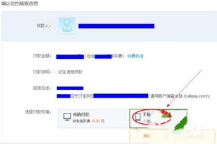 银行怎么往证券账号转账