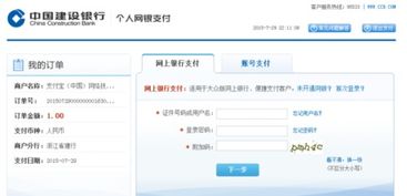 银行怎么往证券账号转账