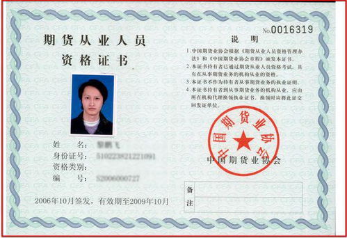 证券执业证书怎么