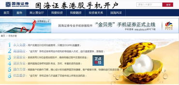 港股怎么证券开户