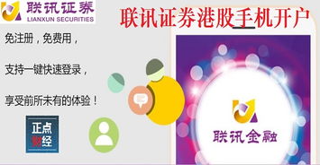 港股怎么证券开户
