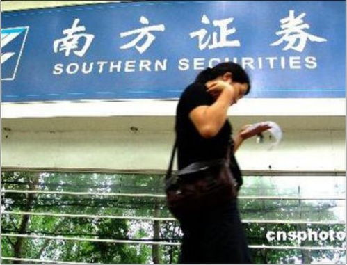 南方证券 怎么样可靠吗