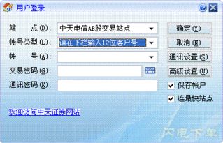 证券怎么查询客户号码