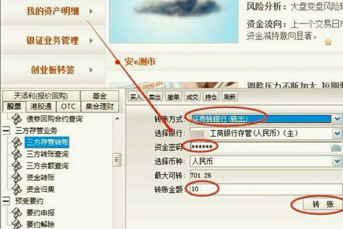 银行卡怎么转钱给证券卡 银行卡怎么转钱给证券卡