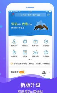 海通证券怎么样 知乎
