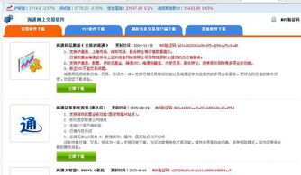 海通证券怎么样 知乎