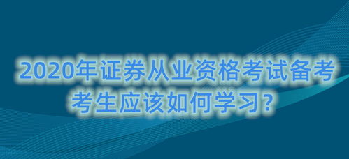 证券应该怎么学