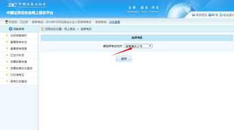 报考证券怎么支付