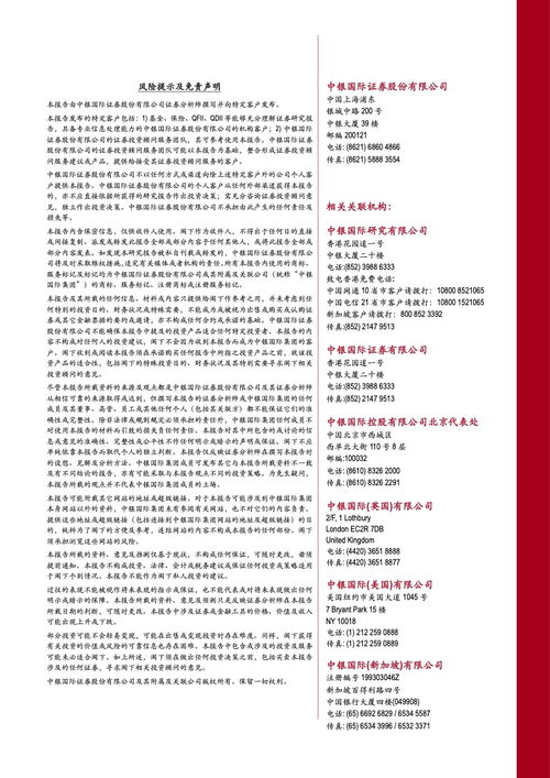 中银证券怎么换卡