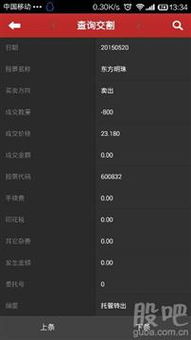 华泰证券怎么转出