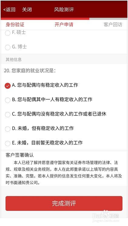 招商证券开户怎么挣钱