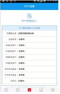 华安证券怎么开