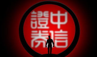 怎么进入中信证券