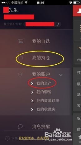 华泰证券怎么手机操作