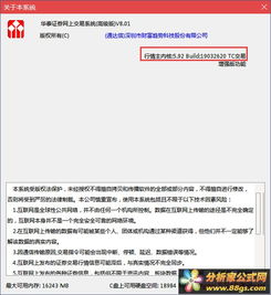 华泰证券怎么转账